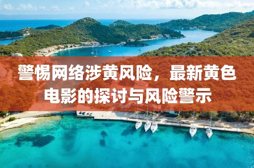 新闻联播天气预报 第5页